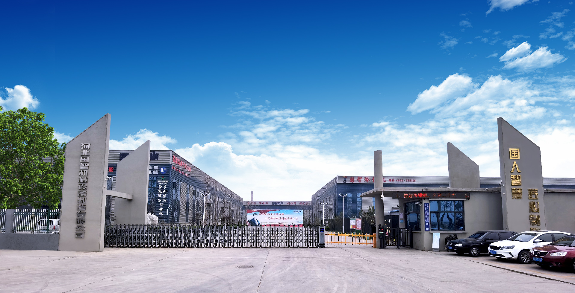 河北省重点建设项目